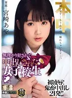 KRND-028 JAV Movie