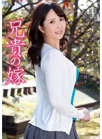 KSBJ-020 - My Brothers Wife, Toko Shirosaki