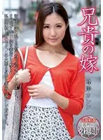 KSBJ-030 - My Brothers Wife. Karen Minegishi
