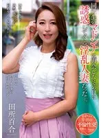KSBJ-295 -  His classmate Madonna was a lewd married woman who seduced him on the day they met again... Yuri Tadokoro