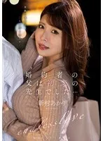 KSBJ-332 -  My fiance's father was my first love's teacher... Akari Niimura
