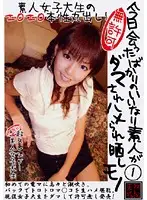 KSDS-001 - This willing amateur I just met got tricked into being fucked 1