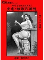 ktgwp127 - BDSM Double Training