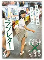 KTKL-097 - Love Letters From Southeast Asian Angels Footage From Thailand 7 Girls x 4 Hours