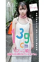 KTKL-129 -  The man who is called the common-law husband of his little 139cm daughter: ``I don't want it to hurt.''