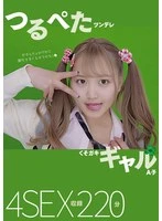 KTKL-135 -  Flat-chested, tsundere bratty gal A