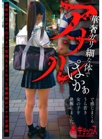 KTKLH-001 -  We discovered a young girl with a delicate and skinny body who gets really excited when her anus is wide open.
