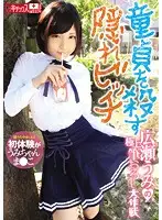 KTKP-035 - Sneaky Bitch Umi Hirose's A Cherry Boy K**ler - Watch Her Best Cherry Popping Epic Battle