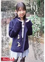 KTKP-047 JAV Movie
