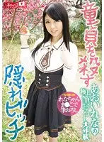 KTKP-065 - Secret Virgin-K**ling Bitch Rena Ao's Epic Cherry Boy Picking Battle