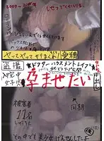 KTKX-005 - Barely Legal Hospital Voyeur: Sexual Harassment Doctor Has Pregnancy R**e Fetish