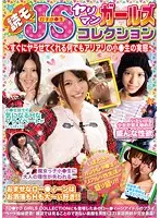 KTKX-016 - Slutty Model Girls Collection - Real Y********ls Who'll Do Anything To Get Fucked