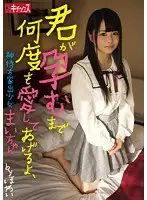 KTKX-116 - I'll Love You Over And Over Again Until You Get Pregnant, Mai, The Runaway Girl Looking For A Man To Help Her Out