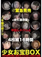 KTKY-011 - A Barely Legal Treasure Box  Creampie Splash Teen Amateur Diamonds In The Rough Sex With 40 Girls