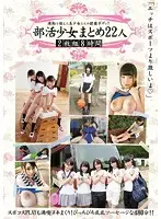 KTKY-019 - Barely Legal After-school Club Girl Compilation 22 Girls