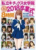 KTKY-021 - The Private Kitixx Academy Celebrating The 2018 Graduation Ceremony 8 Hours A Collection Of 20 Beautiful Girl And S********l Babes A Bon Voyage Sex Special