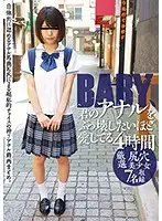 KTKY-051 - Baby, I Love You So Much I Want To Cause You Anal Destruction 4 Hours