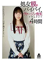 KTKY-059 - Bye-bye Virginity, Virginity Loss Documentary, 4 Hours