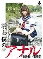 KTKY-063 - Go For It! An Anal March For You And Me, 4 Hours.