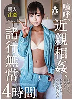KTKY-065 -  Ah, Incest, Impermanence 4 Hours