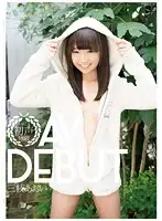 KTKZ-001 - Her First Time Aoi Saegusa, Age 18 AV Debut