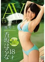 KTKZ-002 JAV Movie