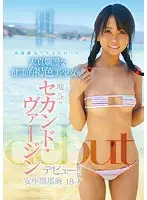 KTKZ-024 JAV Movie