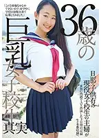 KTKZ-051 - 36 Year Old Busty S********l