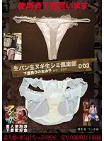 KUNK-011 JAV Movie