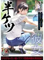 KUNK-028 - Low-Rise Girls - Posting By 