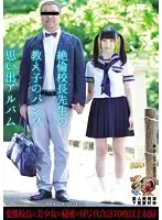 KUNK-030 - The Principal Of Ecstasy And His Star Pupil In A Panty Filled Album Of Good Times Used Amateur Panty Lovers Association