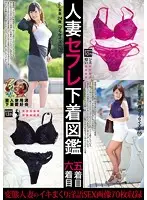 KUNK-034 - Encyclopedia Of The Panties Of Married Woman Fuck Buddies - 5th Panties and 6th Panties - Eriko And Miku - Amateur Used Panty Lovers Club