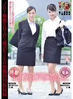 KUNK-037 - These Two Job Seekers Are Best Friends, On Their Way Home After A Company Orientation, And Wearing The Same Colored Panties Sena Fukada Yu Hatsukawa The Amateur Stained Panties Lovers Association