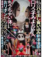 KUNK-056 JAV Movie