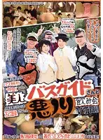 KUNK-061 JAV Movie
