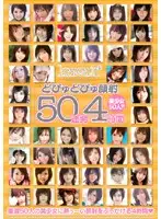 KWBD-018 - 50 Hot Facials in 4 Hours