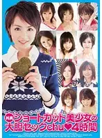 KWBD-022 - Audacious Sex With A Pure Short Haired Beautiful Girl - 4-Hours