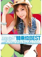KWBD-043 - kawaii Cowgirl BEST - Unexpectedly Wild Sex From Cute Girls -