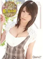 KWBD-085 JAV Movie