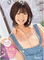 KWBD-095 JAV Movie
