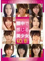 KWBD-114 - Kawaii BEST Beautiful Girls Feeling Inside Them - 40 In 8 Hours