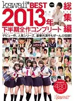 KWBD-128 - kawaii Best Of 2013 Second Half Complete Collection Highlights.