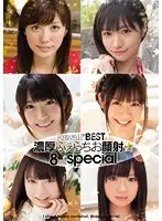 KWBD-129 - Kawaii*Best - Thick Cum Face Fellatio - 8 Hour Special