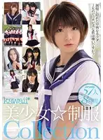 KWBD-133 - Cute and Beautiful Girl In Uniform Collection. 57 People 8 Hours of Footage