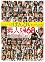 KWBD-137 - Kawaii panpii Presents 68 Amateur Girls, All Our Girls Gathered! 24 Hours Special