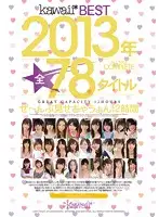 KWBD-139 - kawaii*BEST of 2013 ALL TITLE COMPLETE All 78 Titles We'll Show You Everything, 12 Hours