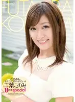 KWBD-145 JAV Movie