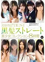 KWBD-151 - kawaii*BEST Beautiful Girl With Straight Black Hair Collection - 8 Hours