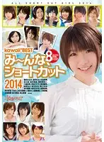 KWBD-155 - Kawaii BEST - Everyone's Got Short Hair 2014