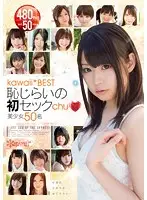 KWBD-159 - Kawaii* BEST Shy Sex 50 Beautiful Girls